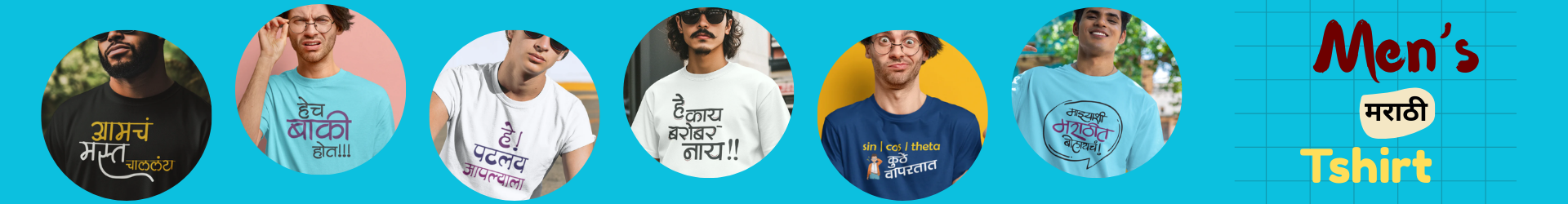Men Marathi Tshirt