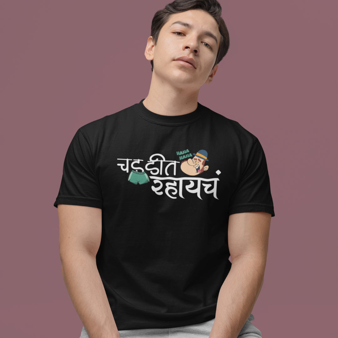 Funny Marathi Quote Tshirt