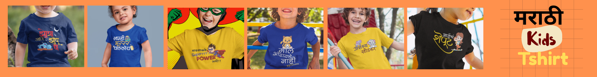 Kids Marathi Tshirt