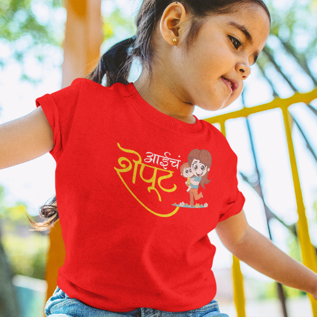 Aaicha Sheput Kids Marathi Printed Quote Tshirt