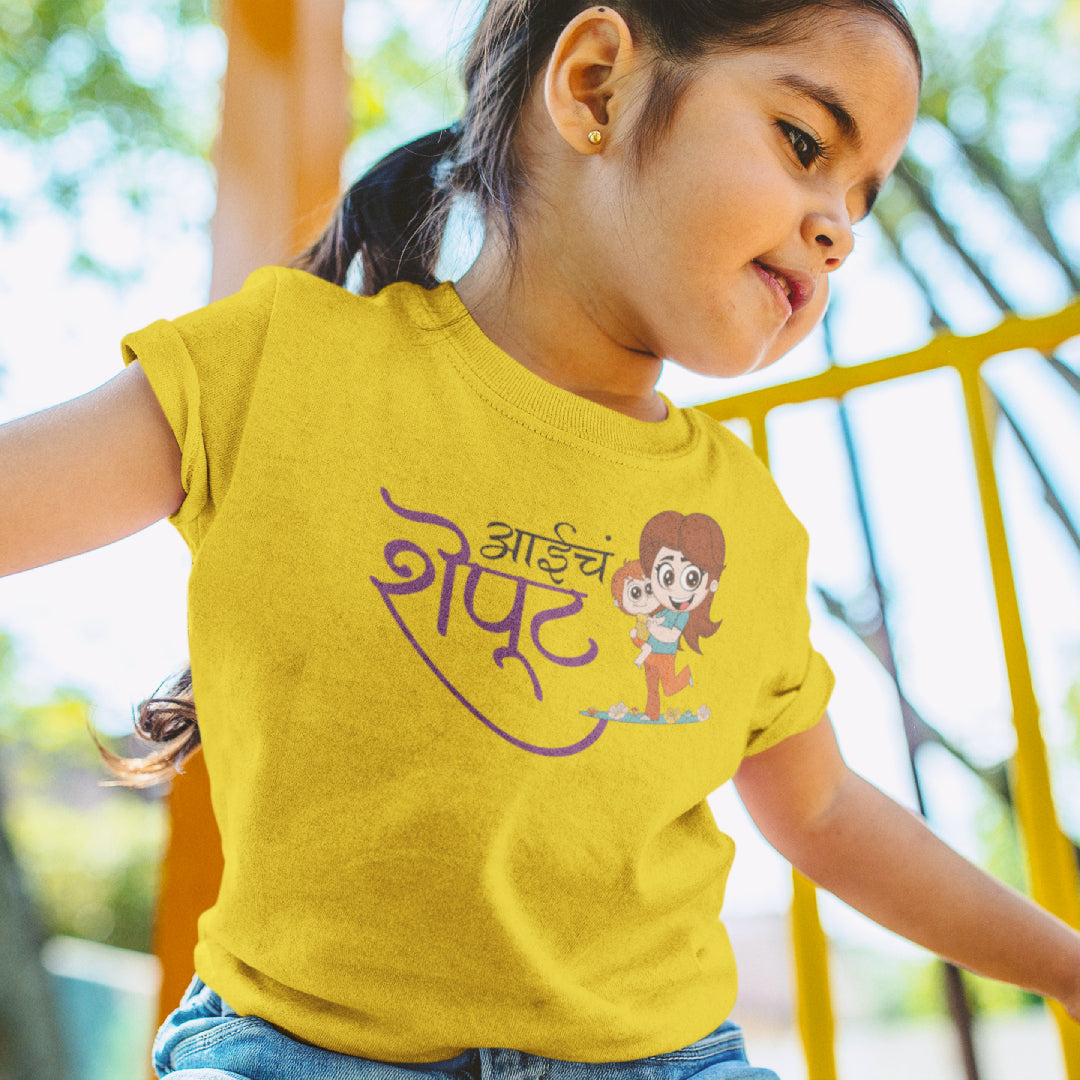 Aaicha Sheput Kids Marathi Printed Quote Tshirt