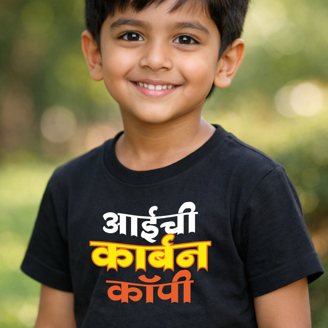Aaichi carbon copy Marathi Kids Printed Quote Tshirt