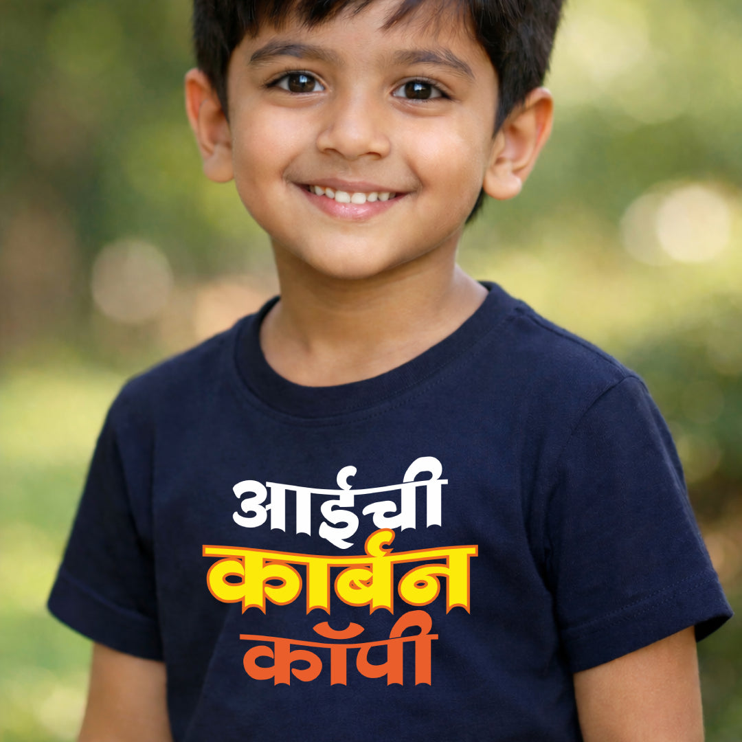 Aaichi carbon copy Marathi Kids Printed Quote Tshirt