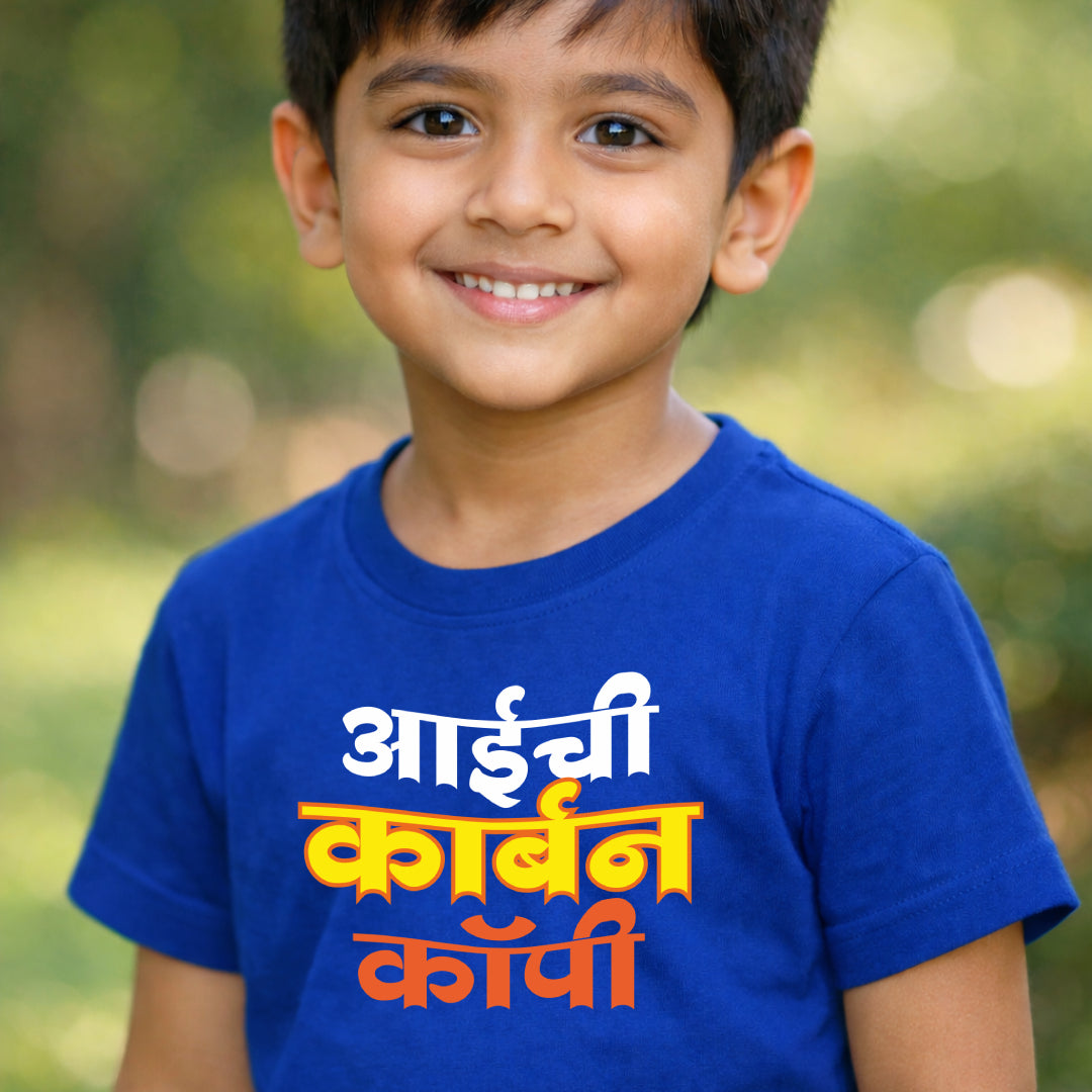 Aaichi carbon copy Marathi Kids Printed Quote Tshirt