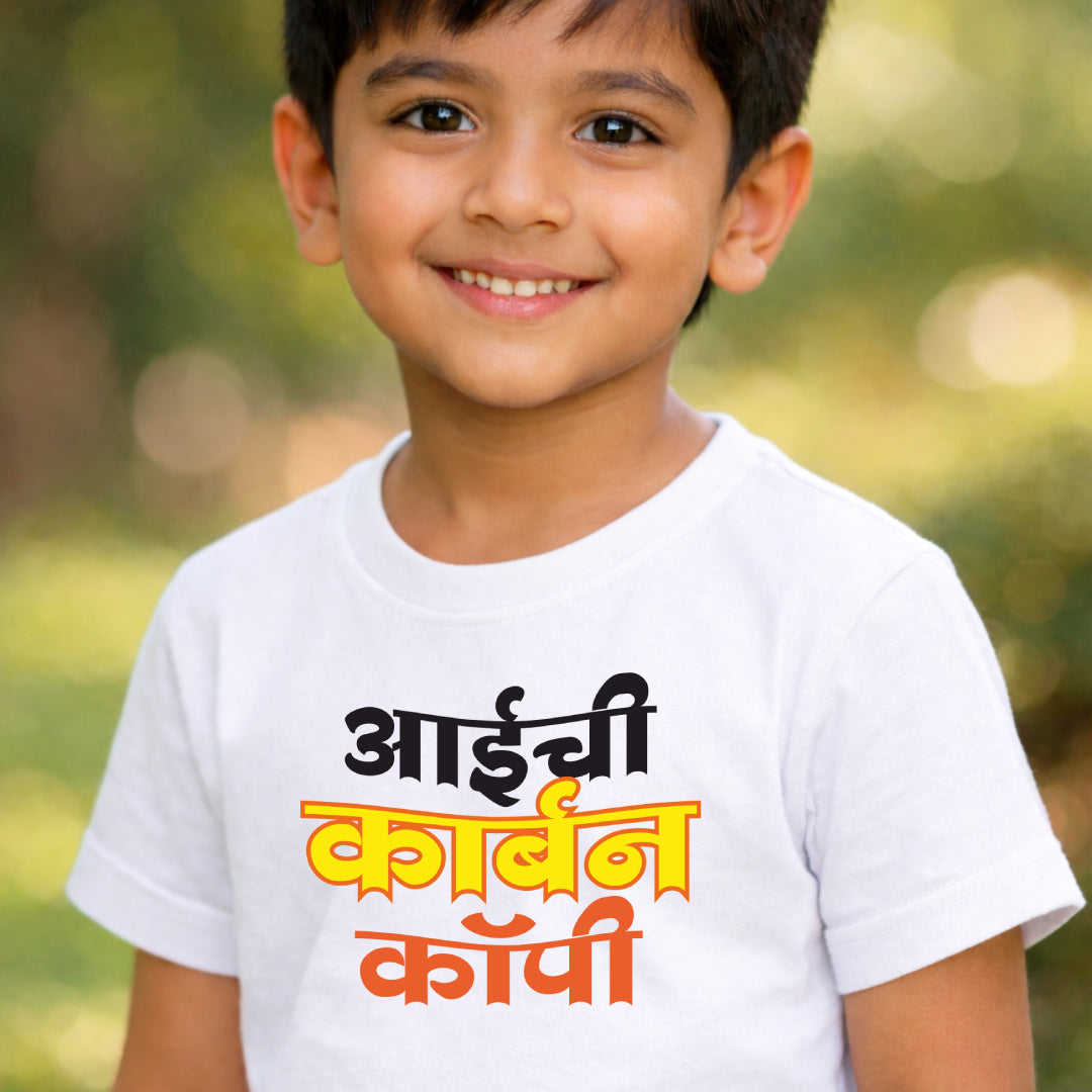 Aaichi carbon copy Marathi Kids Printed Quote Tshirt
