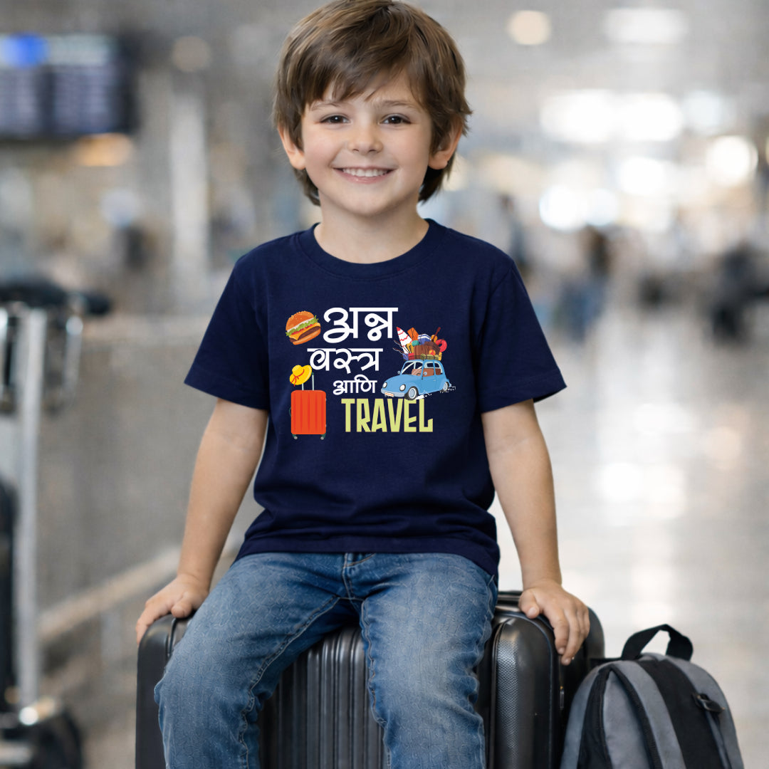 Aana vastra aani travel Marathi vacation Kids Printed Quote Tshirt