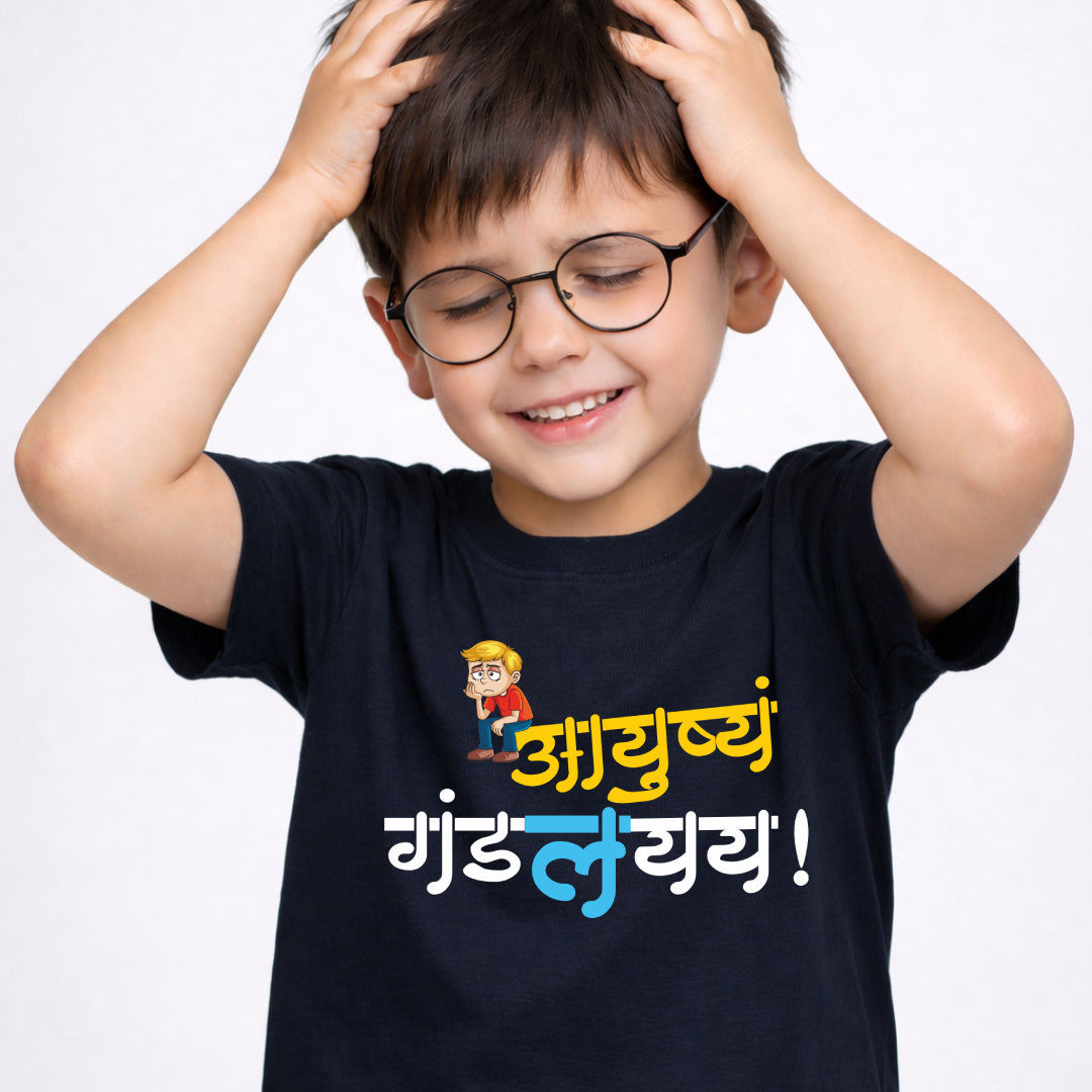 Ayushaya Gandlay Marathi Kids Printed Quote Tshirt