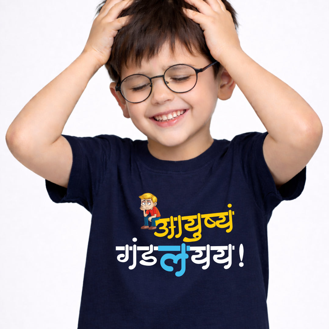 Ayushaya Gandlay Marathi Kids Printed Quote Tshirt
