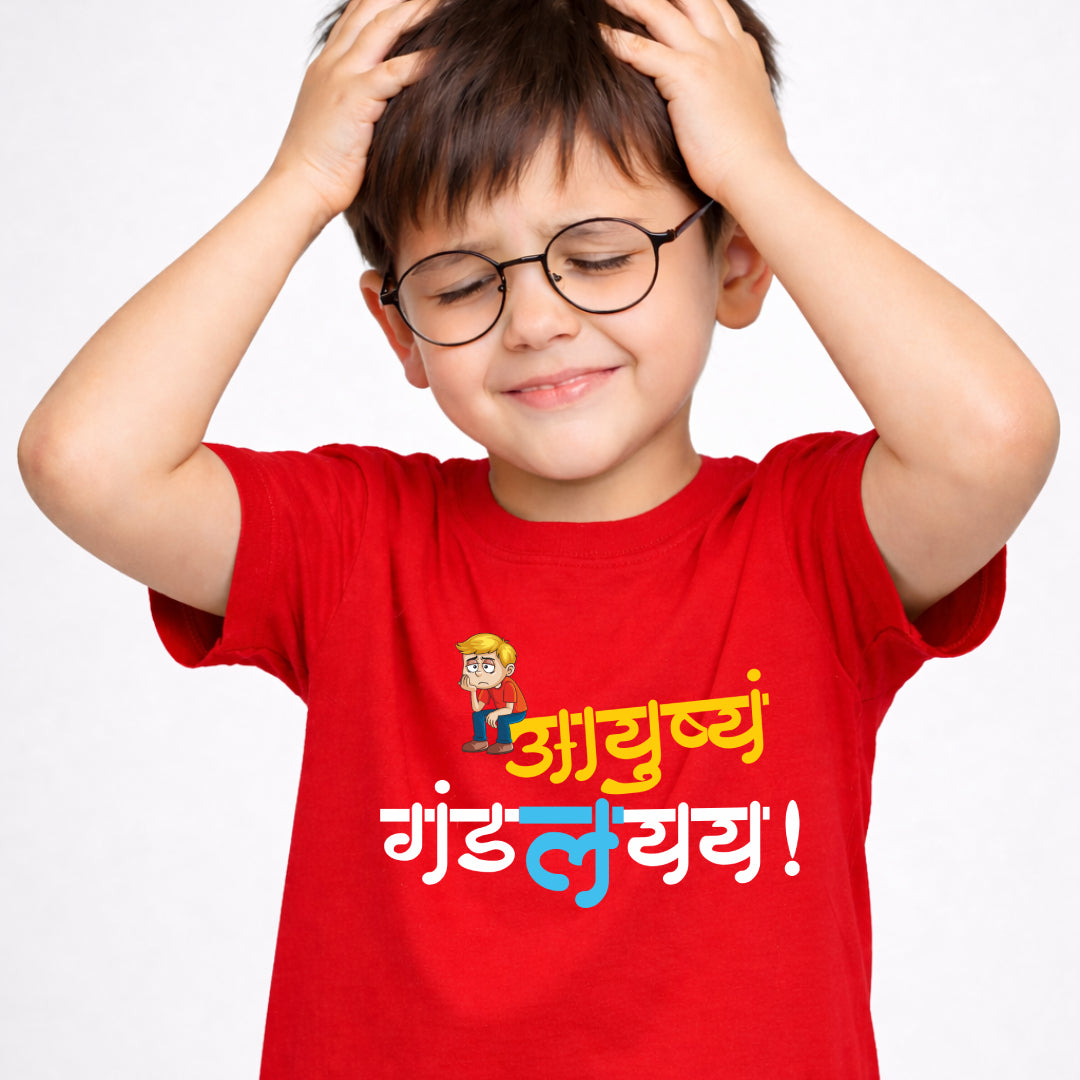 Ayushaya Gandlay Marathi Kids Printed Quote Tshirt