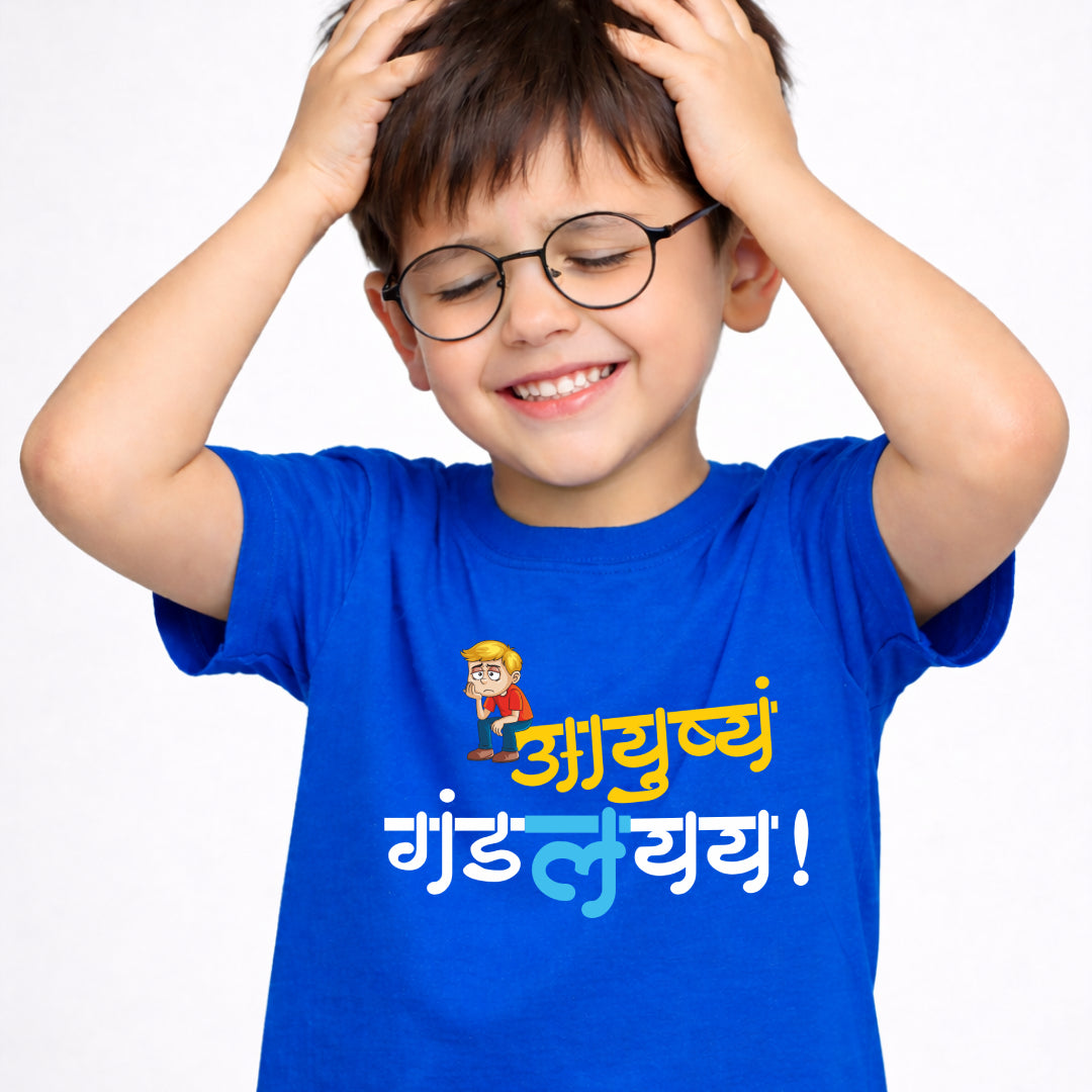 Ayushaya Gandlay Marathi Kids Printed Quote Tshirt