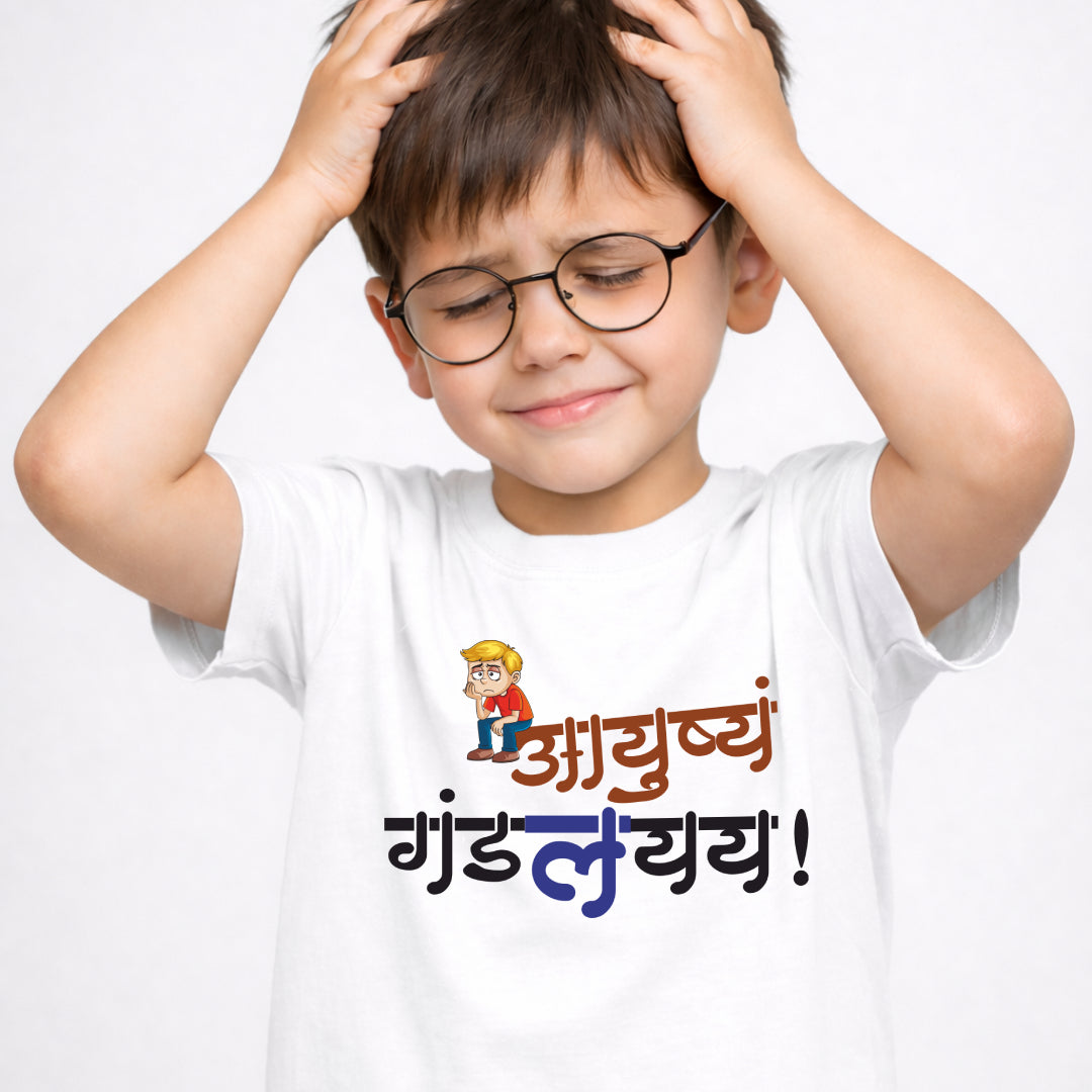 Ayushaya Gandlay Marathi Kids Printed Quote Tshirt