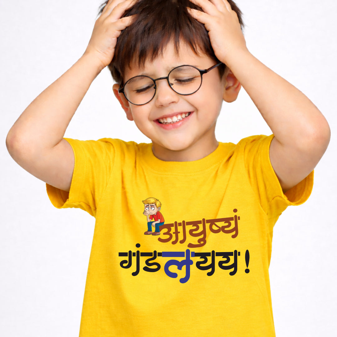 Ayushaya Gandlay Marathi Kids Printed Quote Tshirt
