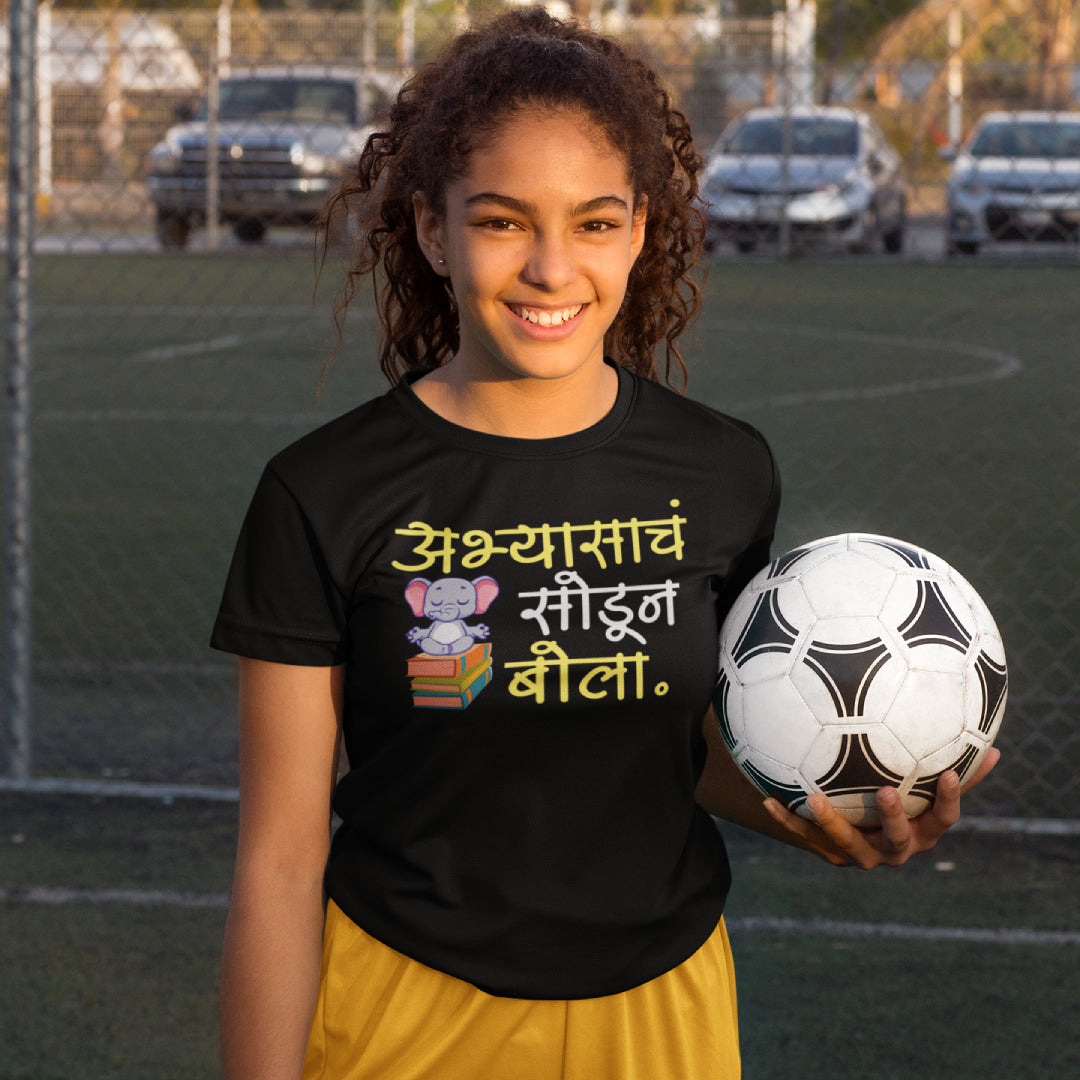 Abhyasach Sodun Bola Marathi Kids Printed Quote Tshirt