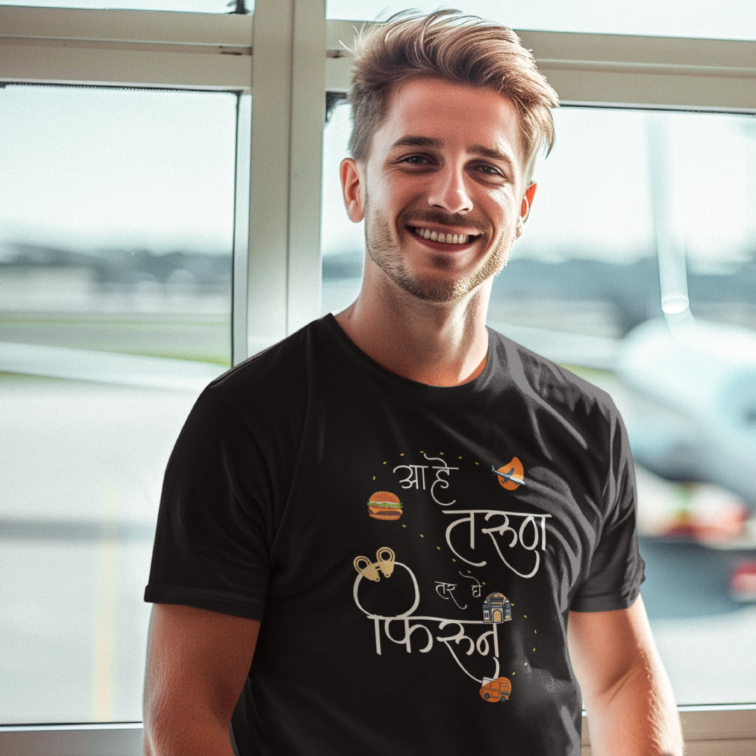 Ahe Tarun Tar Ghe Firun Unisex Marathi Vacation Printed Quote Tshirt
