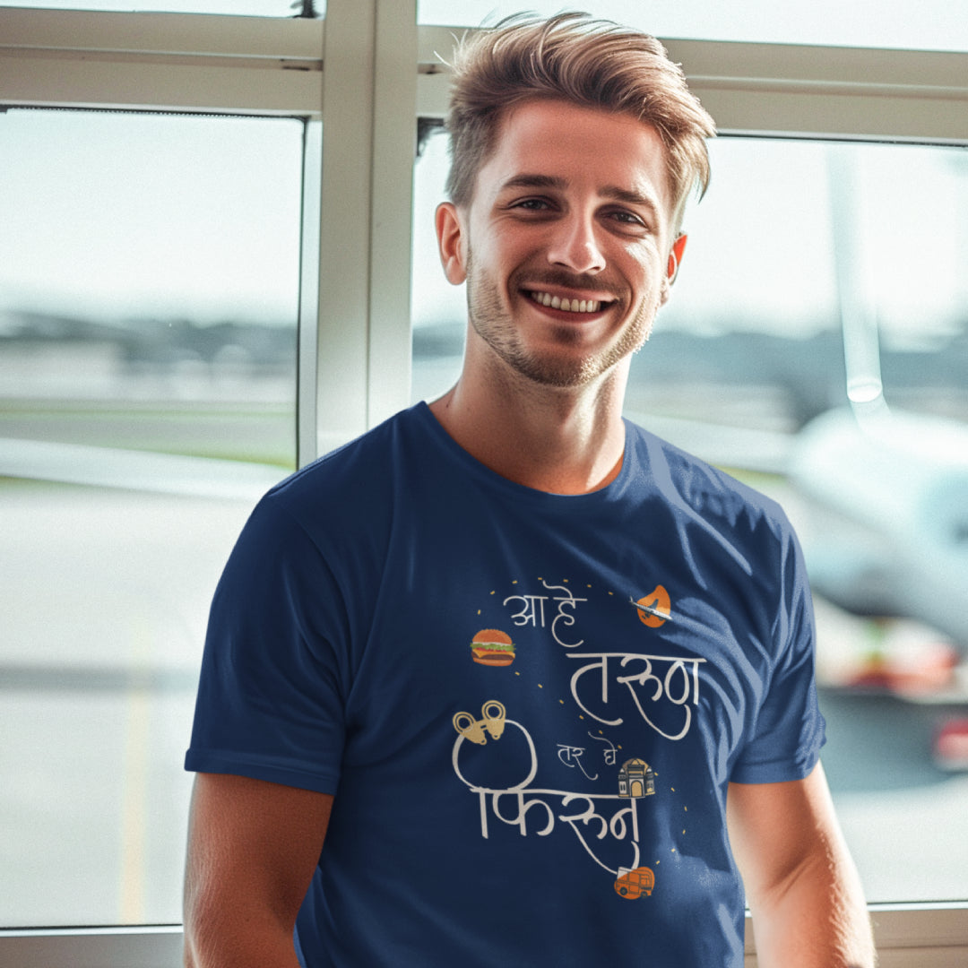 Ahe Tarun Tar Ghe Firun Unisex Marathi Vacation Printed Quote Tshirt