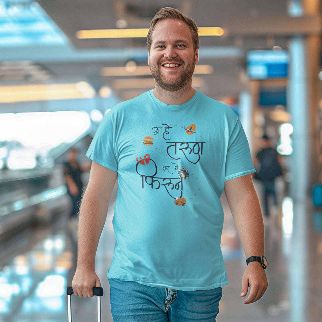 Ahe Tarun Tar Ghe Firun Unisex Marathi Vacation Printed Quote Tshirt