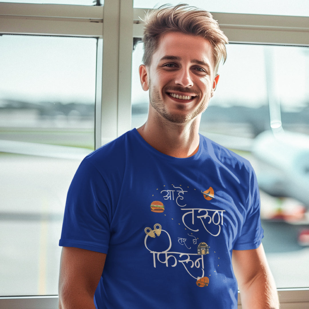 Ahe Tarun Tar Ghe Firun Unisex Marathi Vacation Printed Quote Tshirt