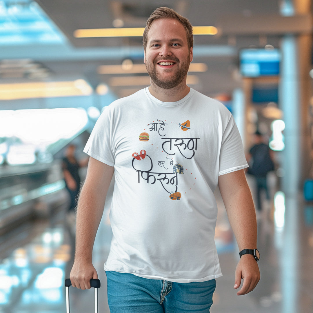 Ahe Tarun Tar Ghe Firun Unisex Marathi Vacation Printed Quote Tshirt
