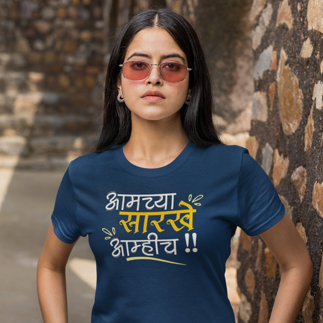 Amchya Sarkhe Amich Unisex Marathi Quote Printed  Tshirt