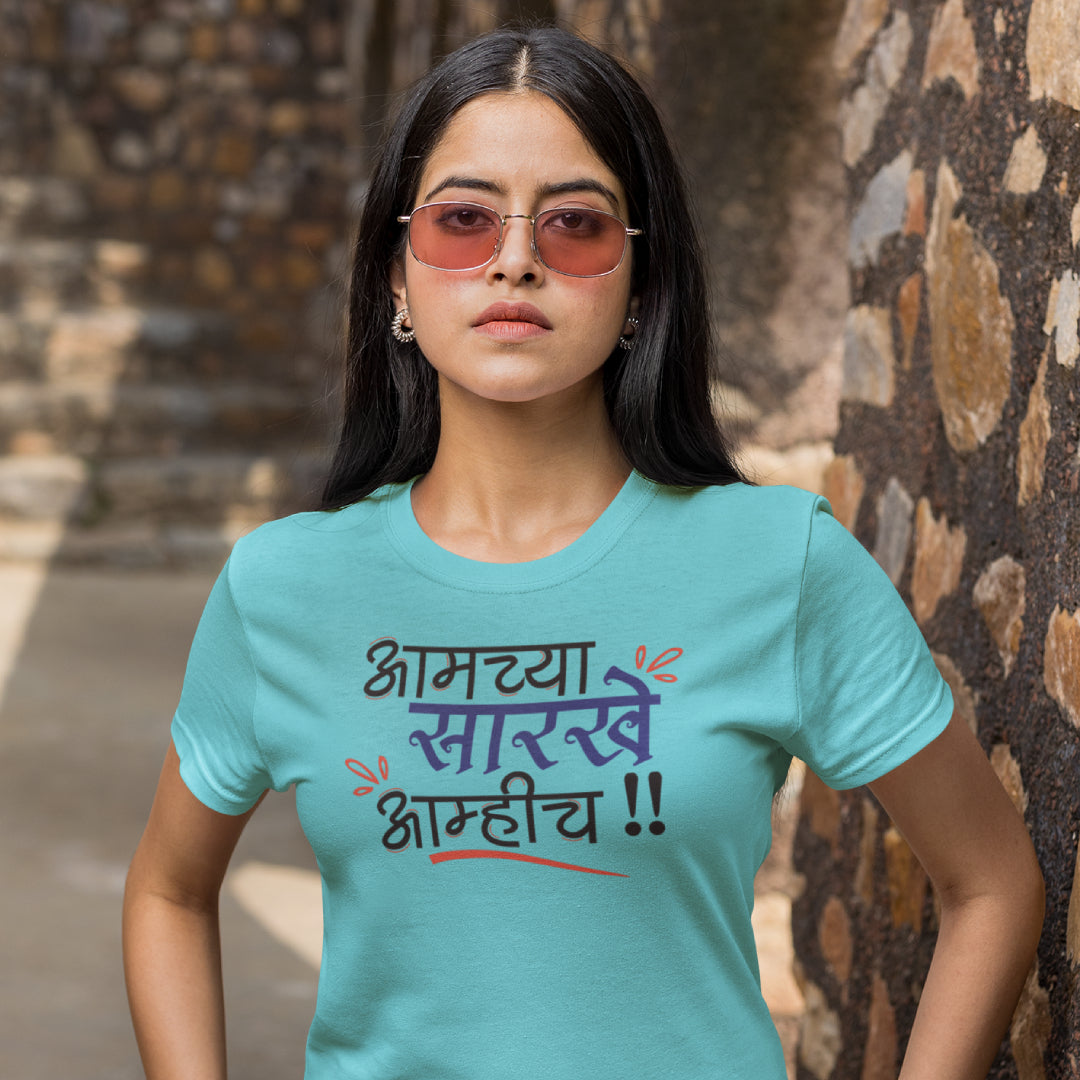 Amchya Sarkhe Amich Unisex Marathi Quote Printed  Tshirt