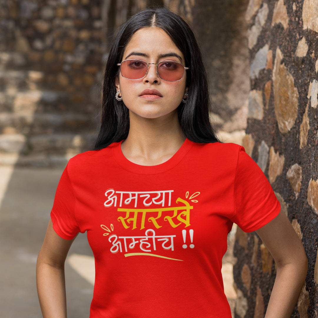 Amchya Sarkhe Amich Unisex Marathi Quote Printed  Tshirt