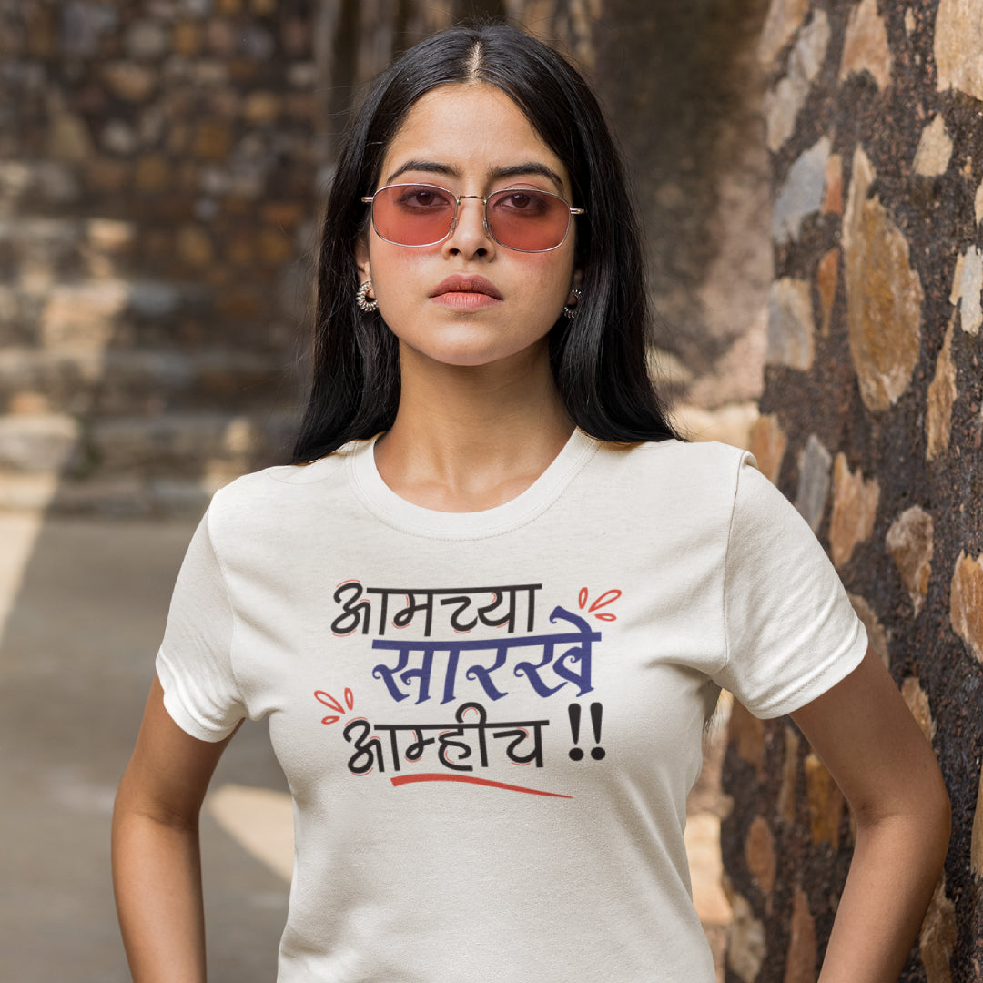 Amchya Sarkhe Amich Unisex Marathi Quote Printed  Tshirt