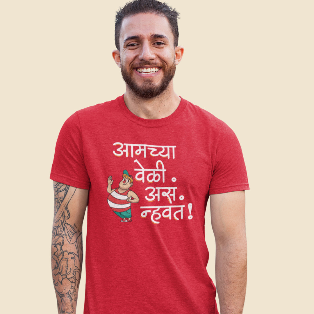 Amchya Veli Asa Nhavata Unisex Tshirt Marathi Funny Quote Tshirt