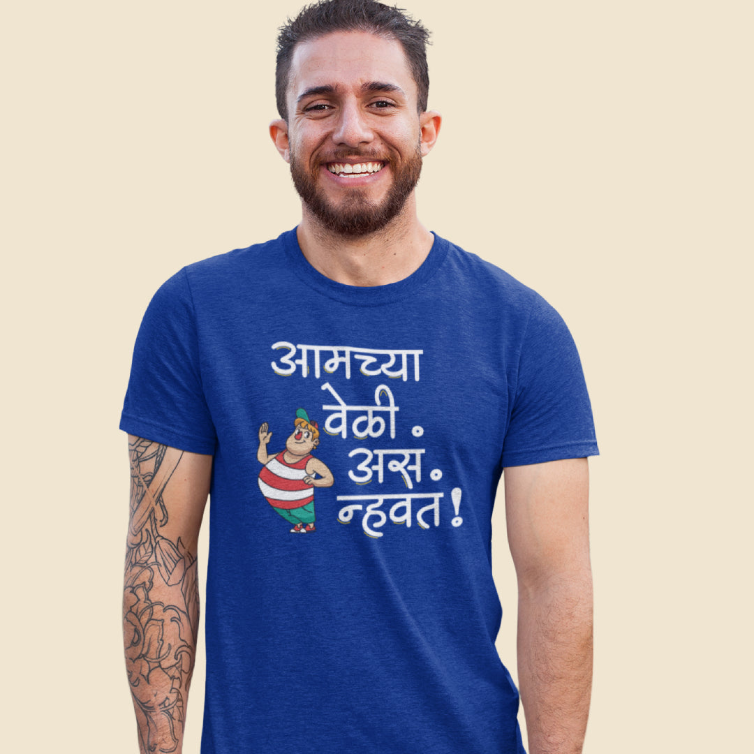 Amchya Veli Asa Nhavata Unisex Tshirt Marathi Funny Quote Tshirt