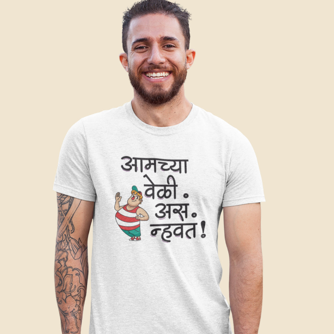 Amchya Veli Asa Nhavata Unisex Tshirt Marathi Funny Quote Tshirt
