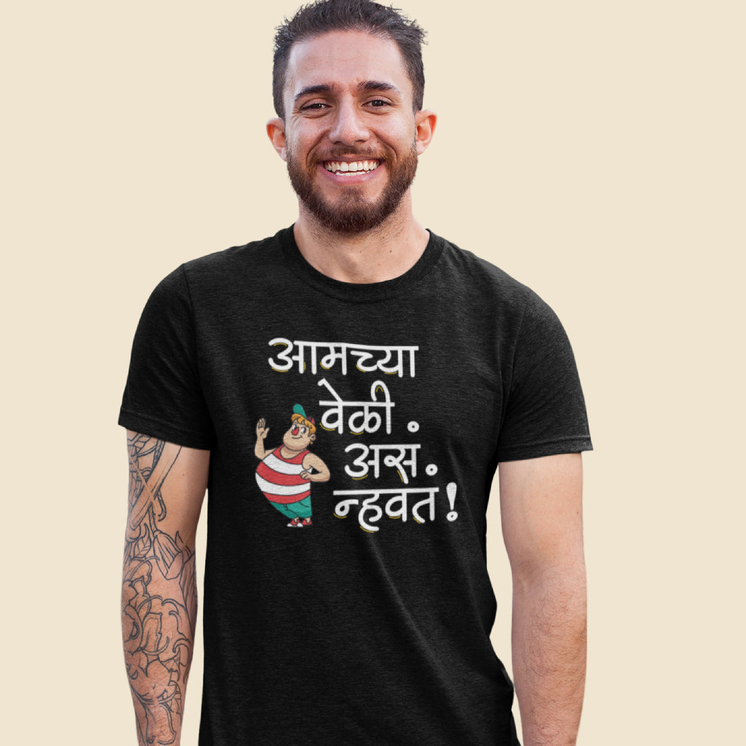 Amchya Veli Asa Nhavata Unisex Tshirt Marathi Funny Quote Tshirt