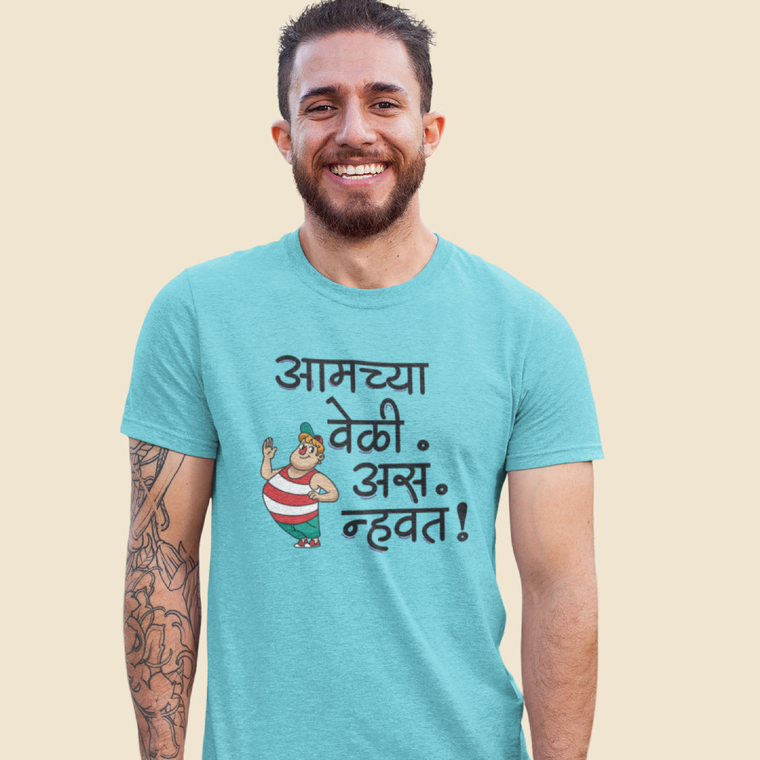 Amchya Veli Asa Nhavata Unisex Tshirt Marathi Funny Quote Tshirt