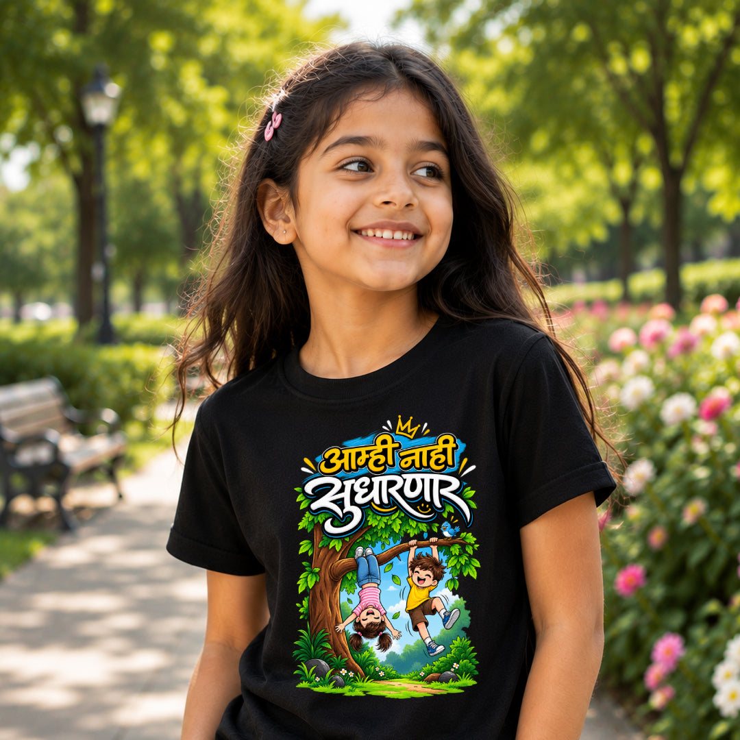 Amhi Nahee Sudharanar Marathi Kids Printed Quote Tshirt