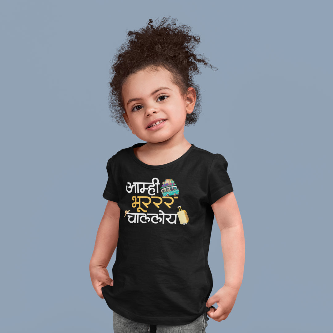 Amhi Bhoor Chalaloy Marathi Kids Printed Quote Tshirt