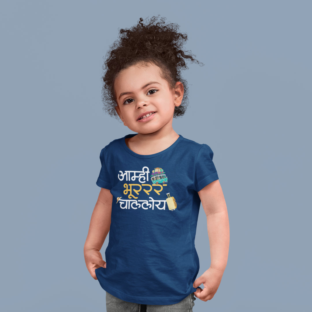 Amhi Bhoor Chalaloy Marathi Kids Printed Quote Tshirt