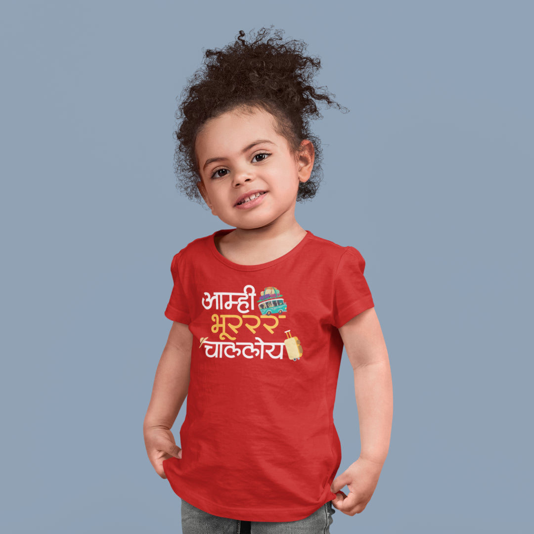 Amhi Bhoor Chalaloy Marathi Kids Printed Quote Tshirt