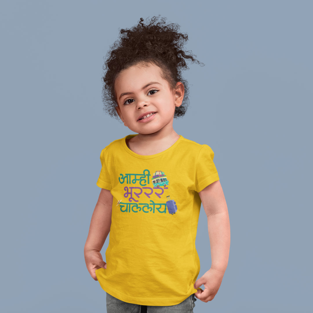 Amhi Bhoor Chalaloy Marathi Kids Printed Quote Tshirt
