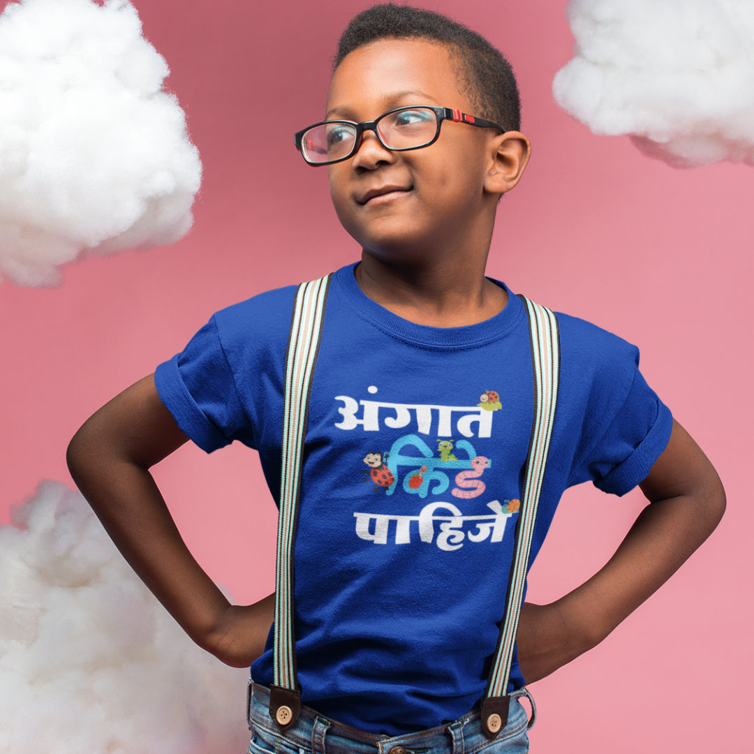 Angat Kide Phaije Marathi Kids funny Printed Quote Tshirt