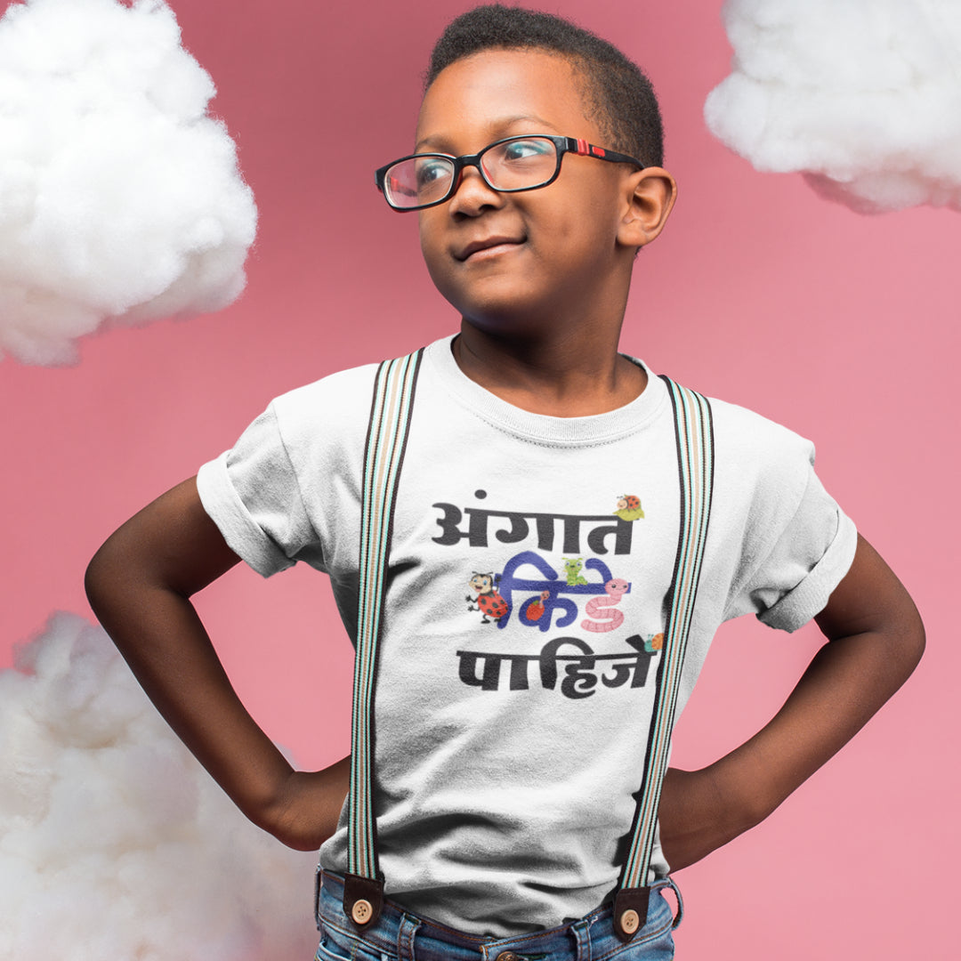 Angat Kide Phaije Marathi Kids funny Printed Quote Tshirt