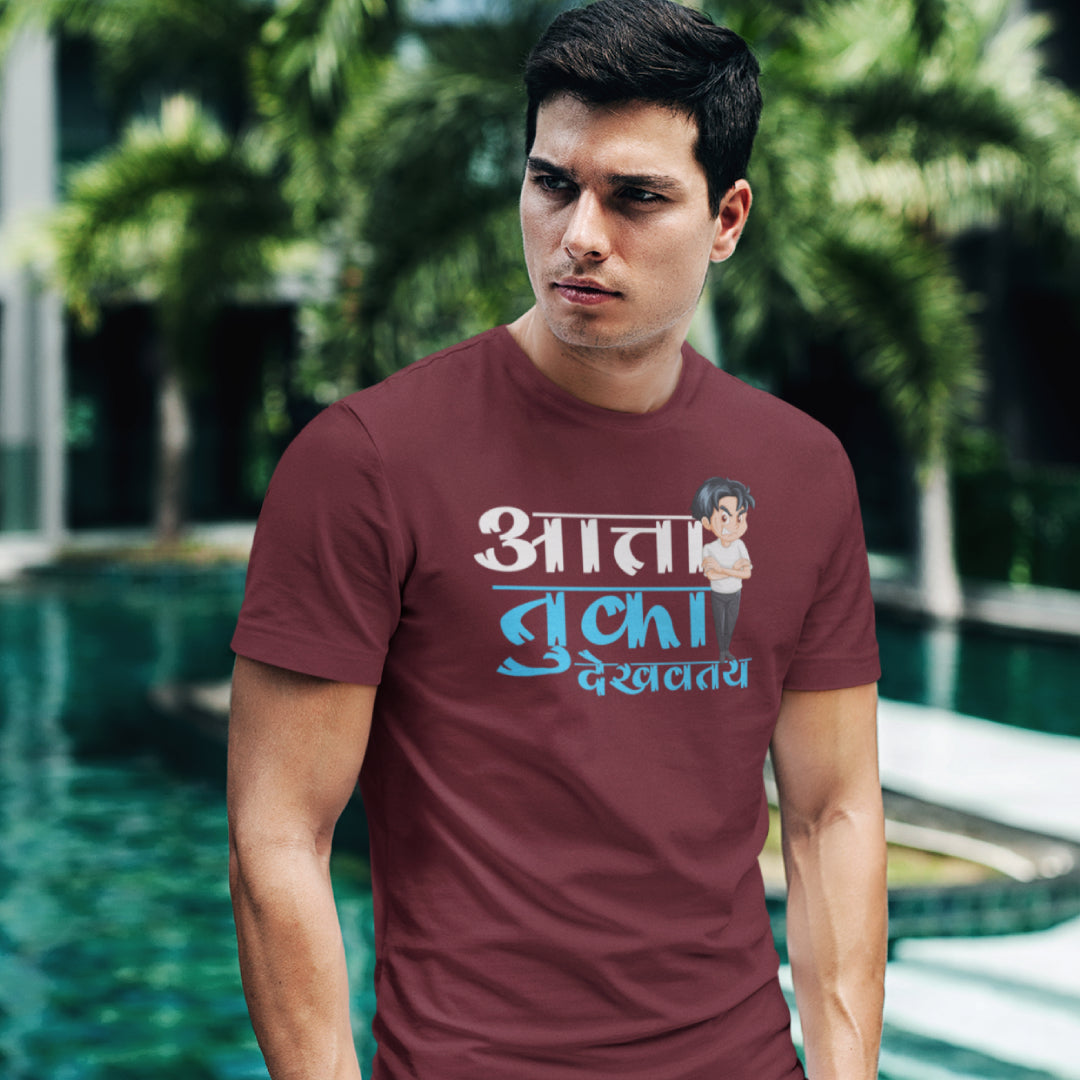 Atta tuka dekhavatay Malvani Unisex Tshirt