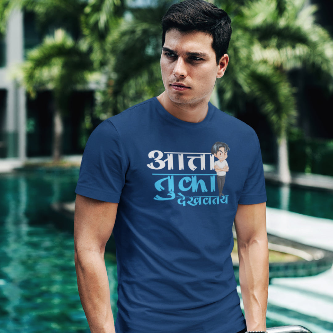Atta tuka dekhavatay Malvani Unisex Tshirt