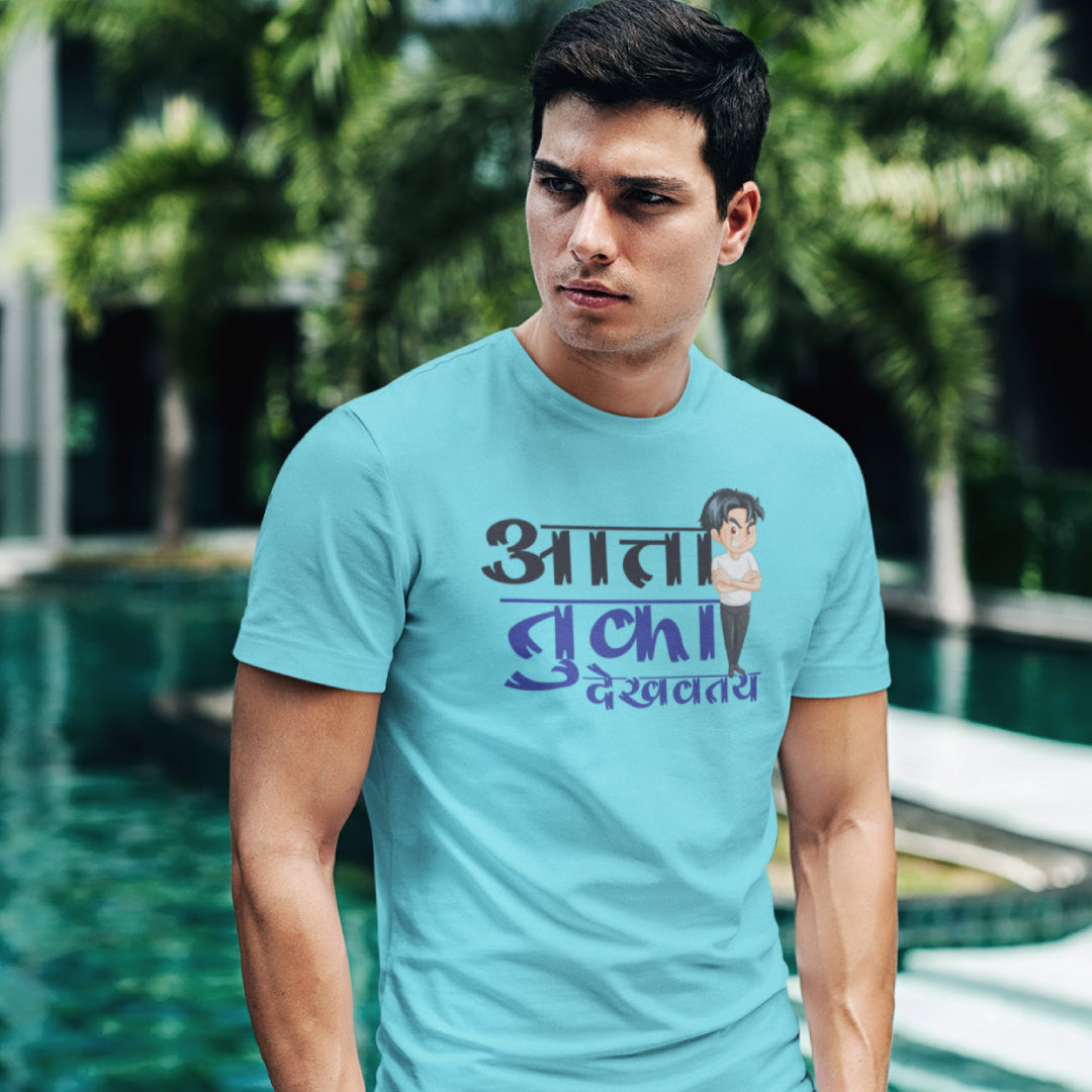 Atta tuka dekhavatay Malvani Unisex Tshirt