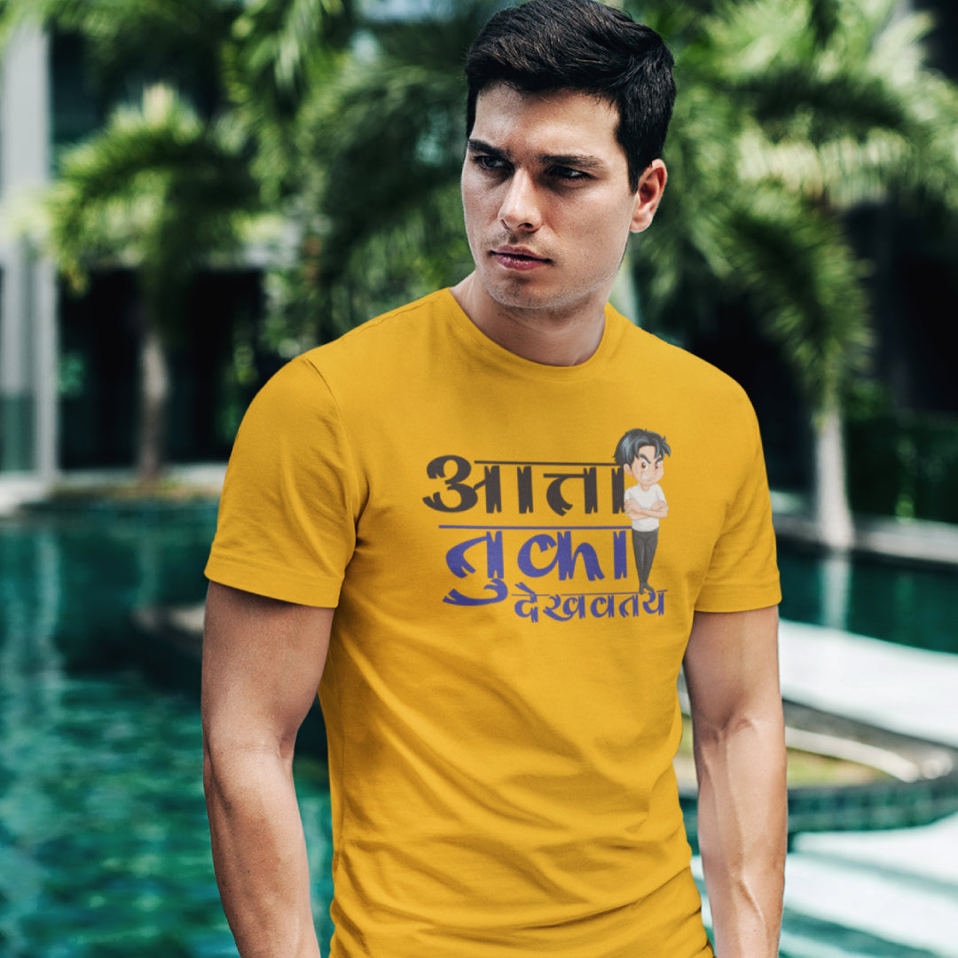 Atta tuka dekhavatay Malvani Unisex Tshirt