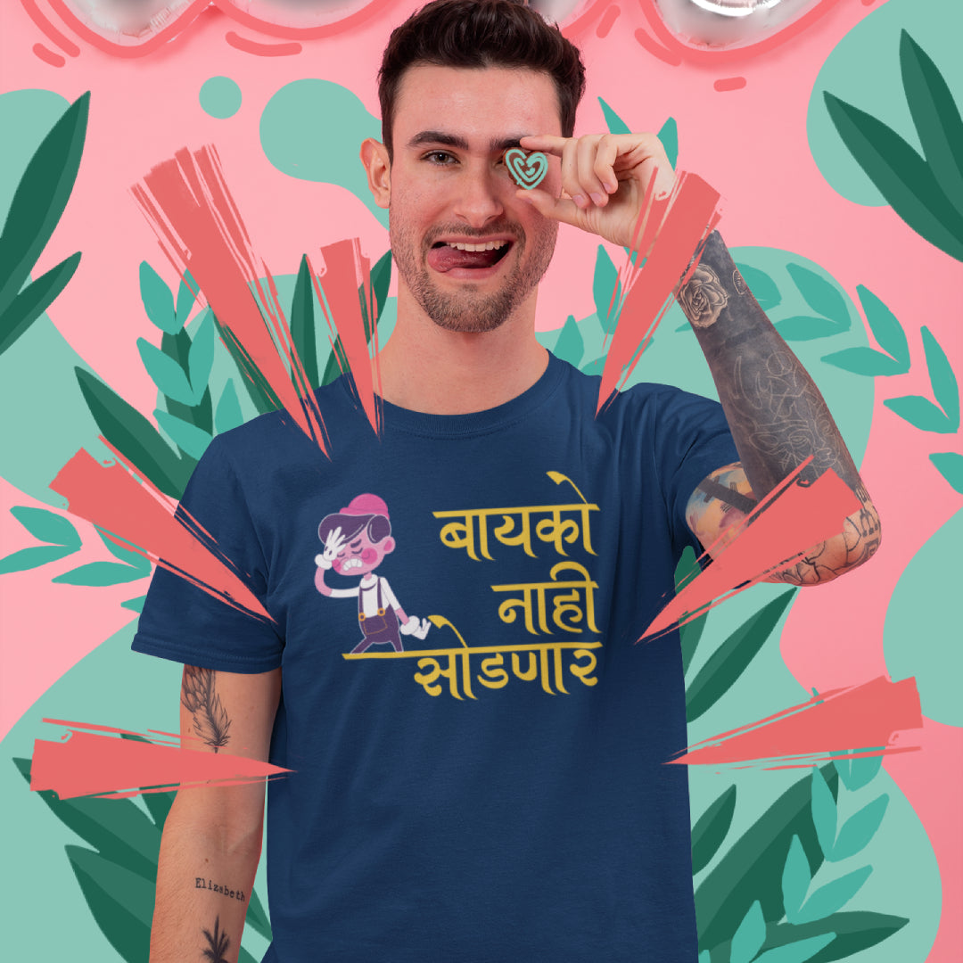 Bayko Nahee Sodanar Unisex Marathi Printed Quote Tshirt