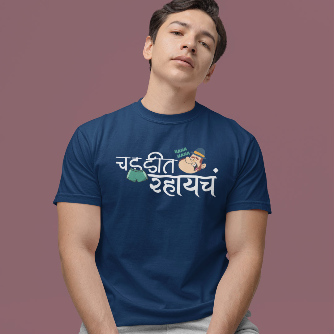 Chaddit Rahaycha Unisex Tshirt Marathi Funny Quote Tshirt