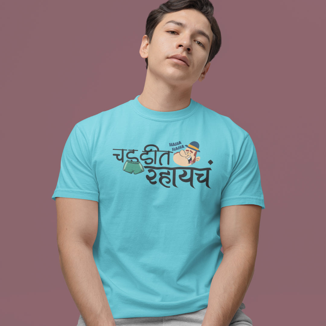 Chaddit Rahaycha Unisex Tshirt Marathi Funny Quote Tshirt
