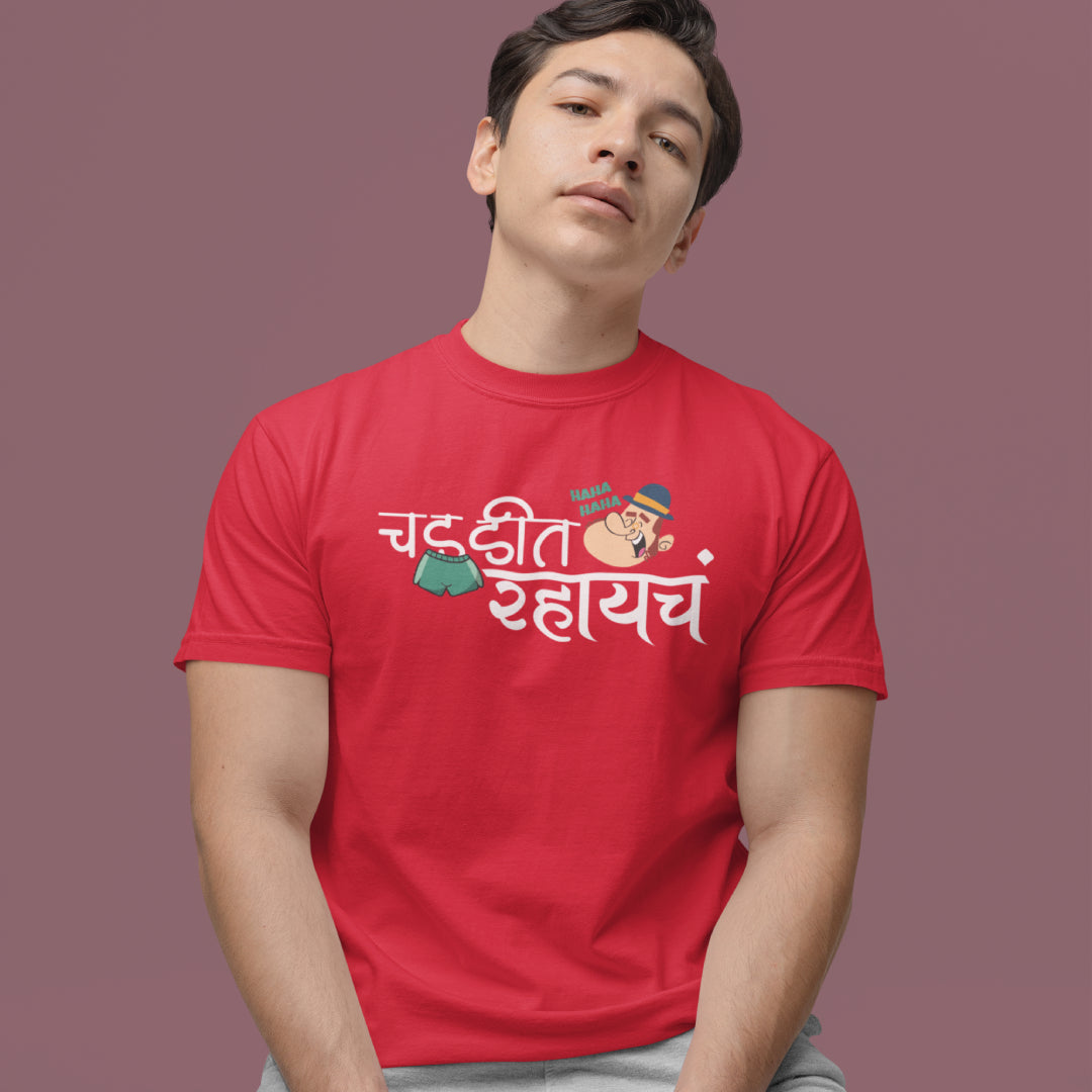 Chaddit Rahaycha Unisex Tshirt Marathi Funny Quote Tshirt
