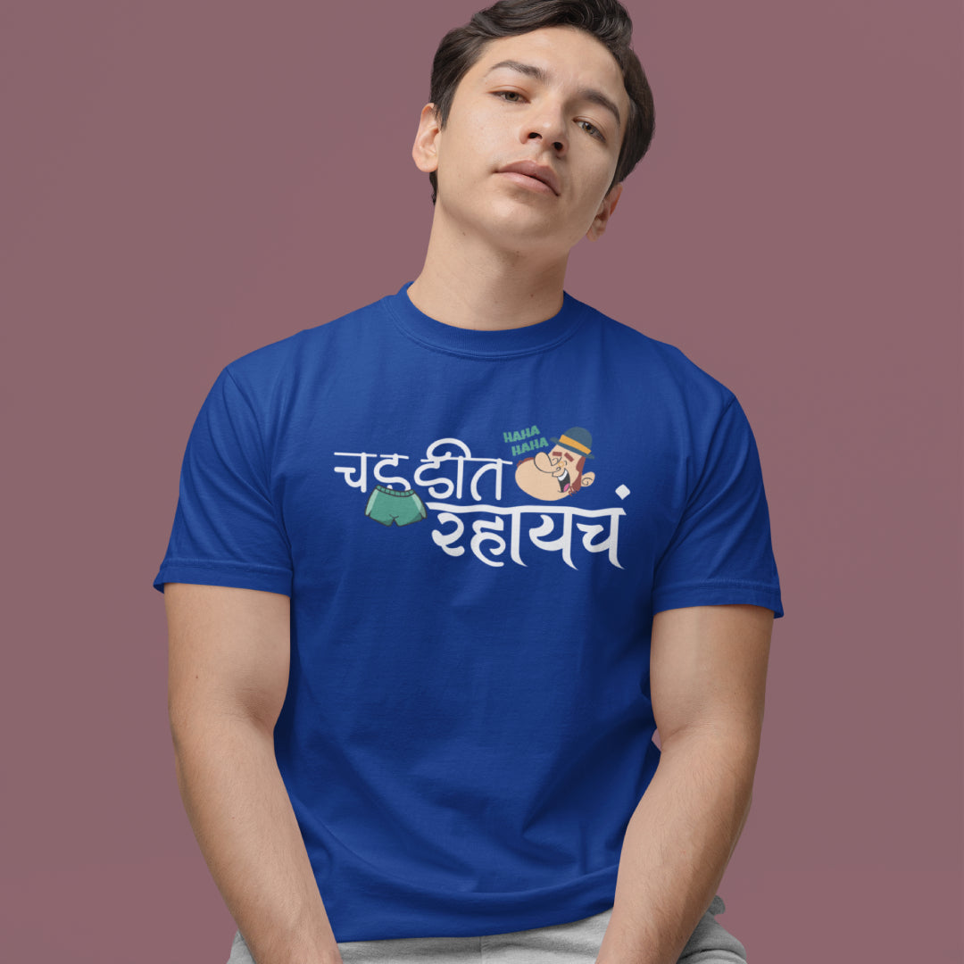Chaddit Rahaycha Unisex Tshirt Marathi Funny Quote Tshirt