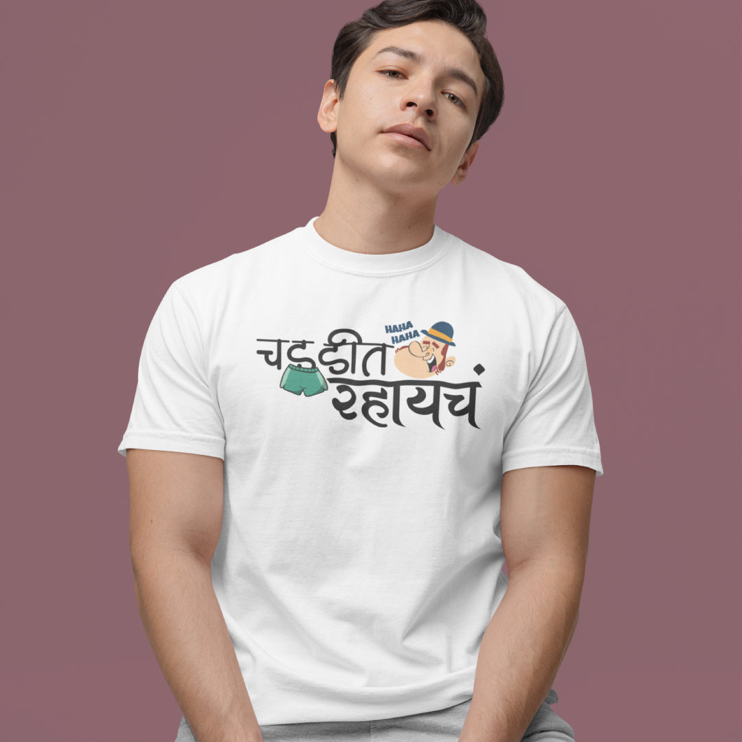 Chaddit Rahaycha Unisex Tshirt Marathi Funny Quote Tshirt