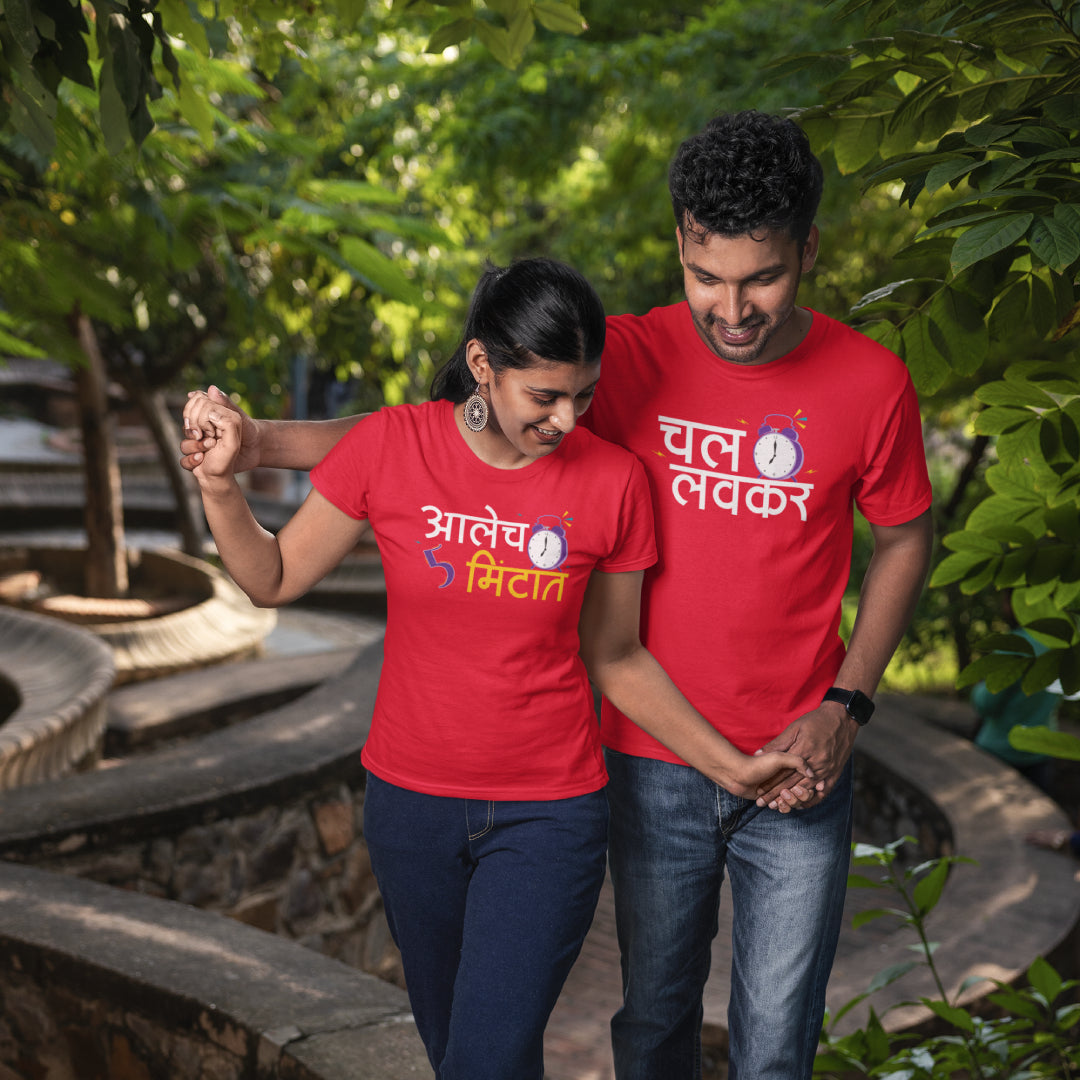 Chal Lovekar Alech 5 Mintat Couple Tshirt