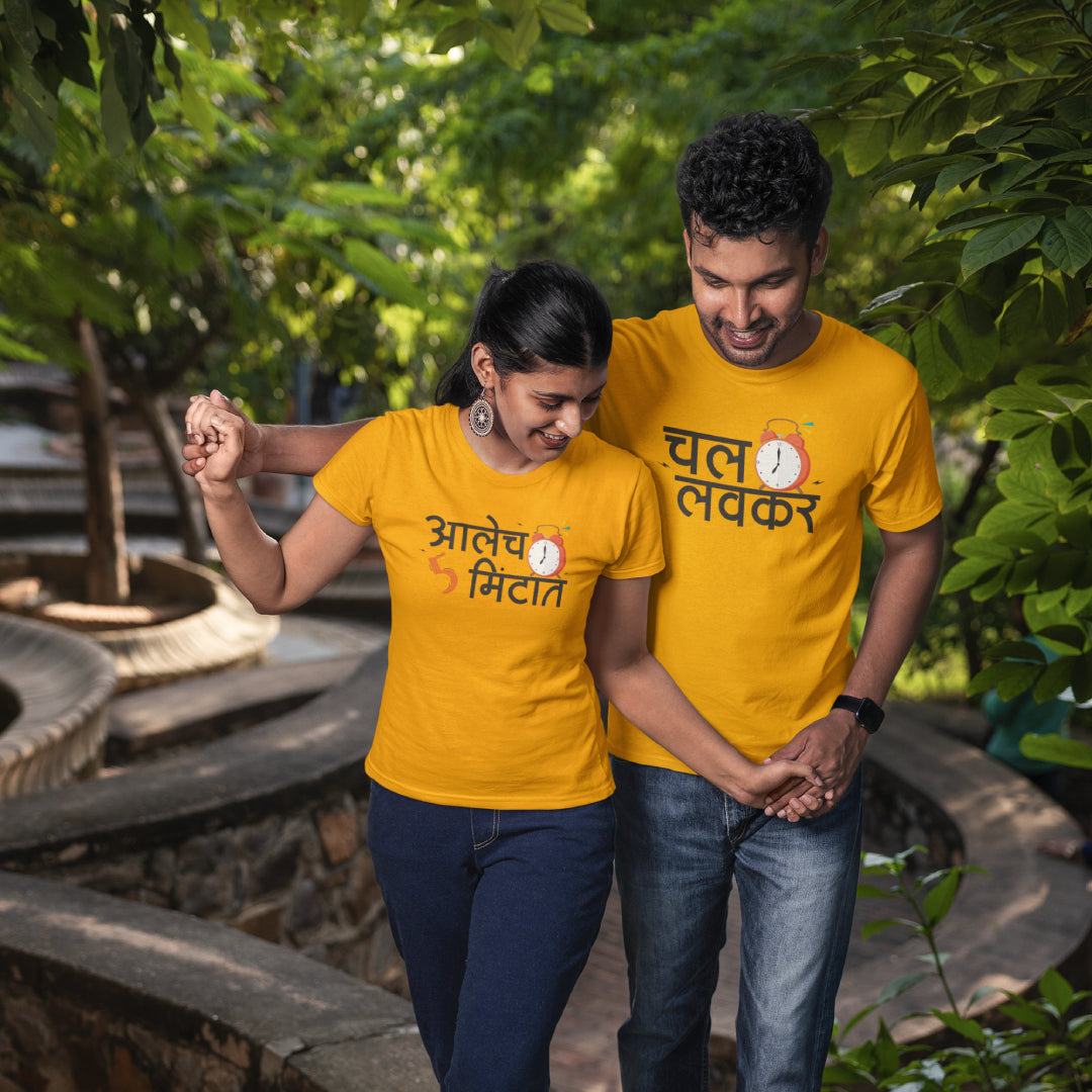 Chal Lovekar Alech 5 Mintat Couple Tshirt